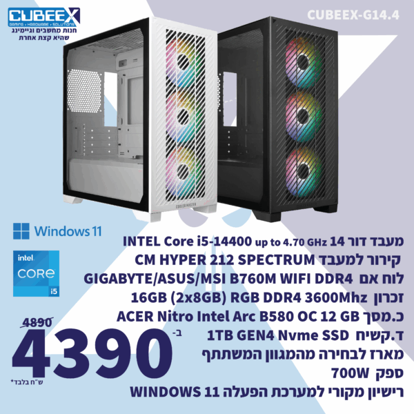 מחשב נייח גיימינג מורכב CUBEEX G14.4