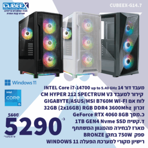 מחשב נייח גיימינג מורכב CUBEEX G14.7