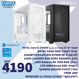 מחשב נייח גיימינג מורכב  CUBEEX G14.3