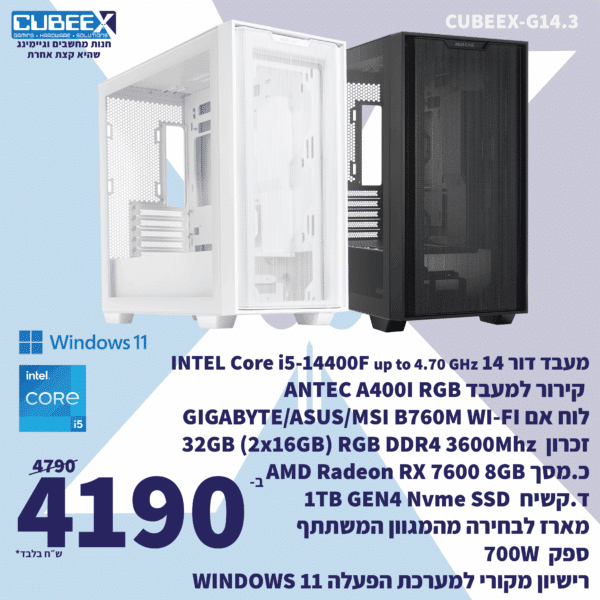 מחשב נייח גיימינג מורכב  CUBEEX G14.3