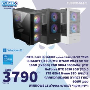 מחשב נייח גיימינג מורכב CUBEEX G14.2