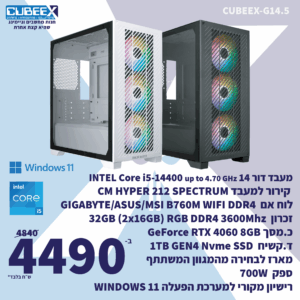 מחשב נייח גיימינג מורכב CUBEEX G14.5
