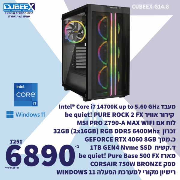 מחשב נייח גיימינג מורכב CUBEEX G14.8