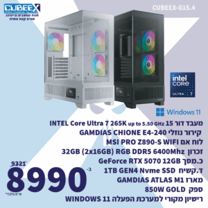 מחשב נייח גיימינג מורכב CUBEEX G15.4