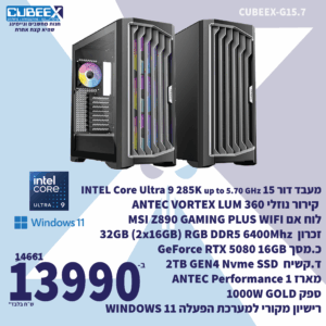 מחשב נייח גיימינג מורכב CUBEEX G15.7