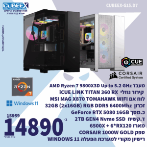 מחשב נייח גיימינג מורכב CUBEEX G15.D7